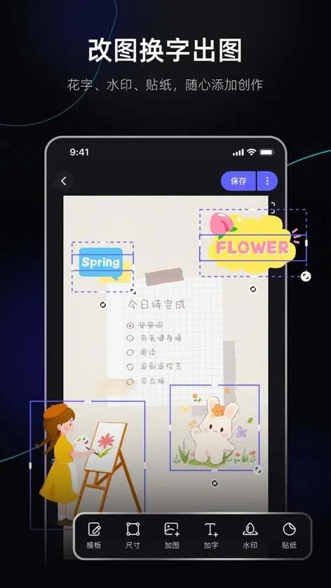 美图设计室app