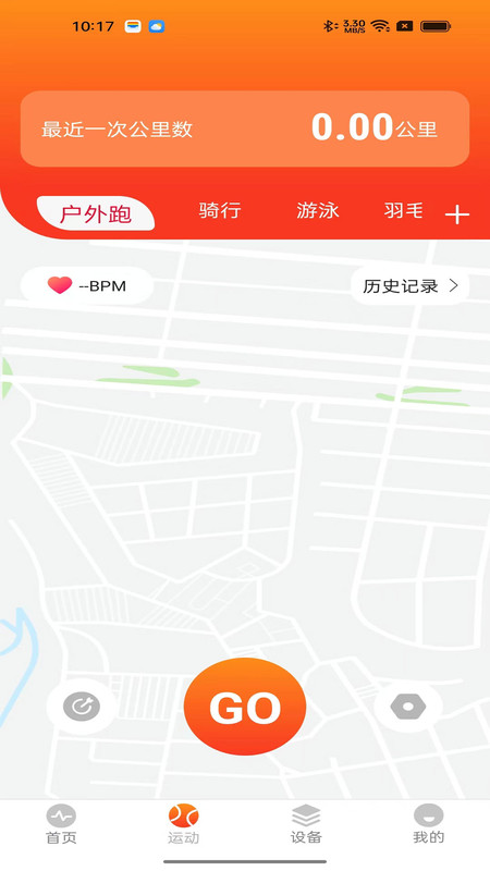 FitVigor运动健康软件版