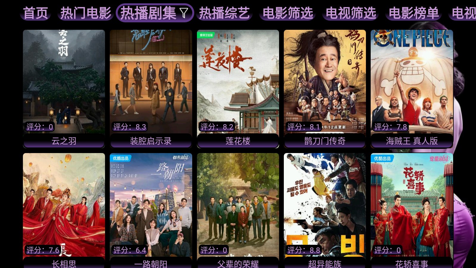 凤爪TV追剧app下载