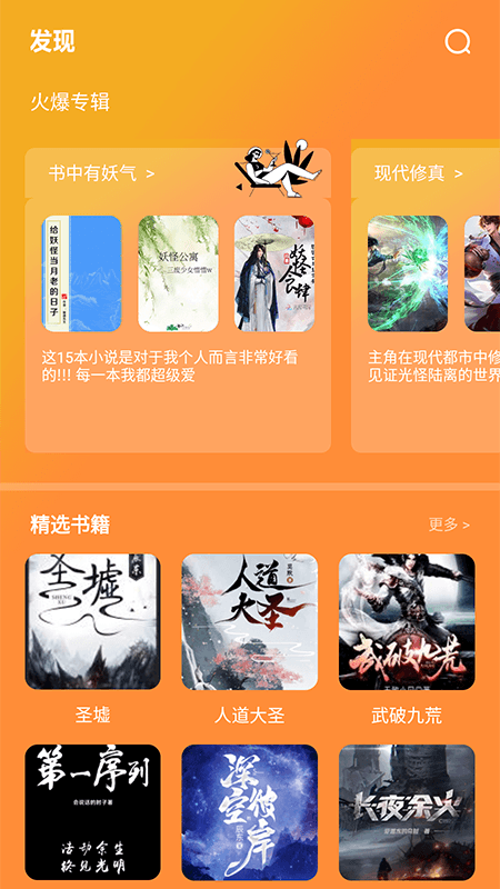 追书大师阅读器APP最新版