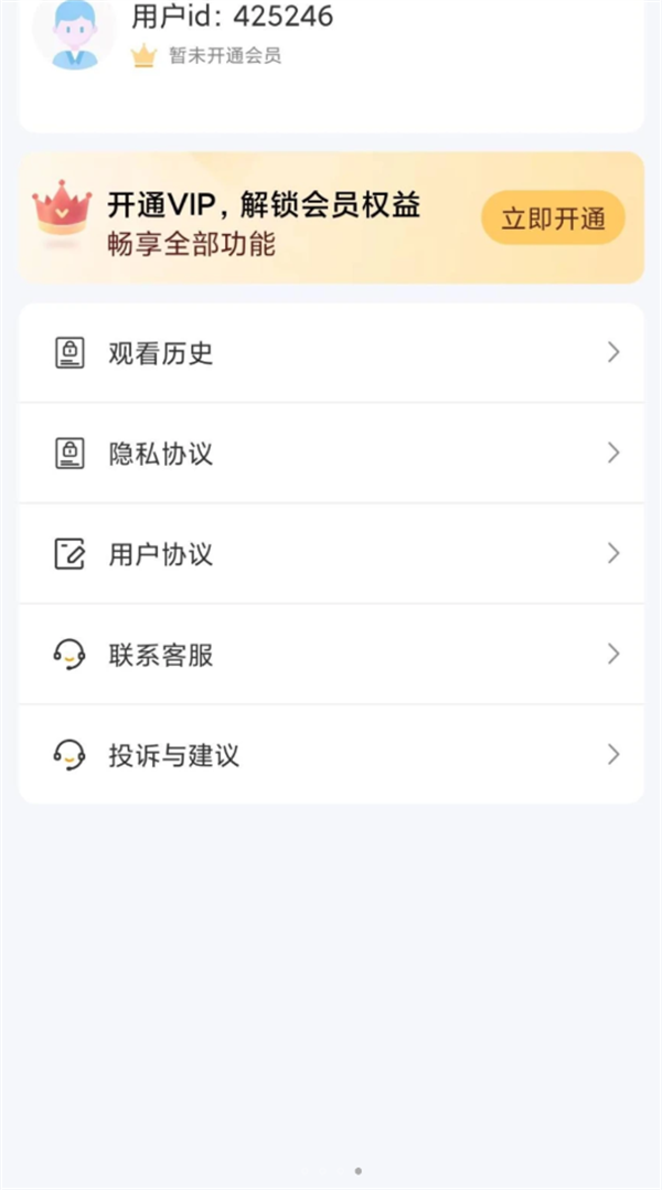 天空短剧APP版
