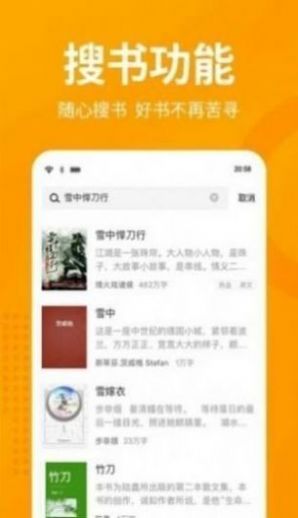 春水流小说网动漫App版