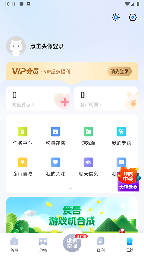爱吾游戏厅
