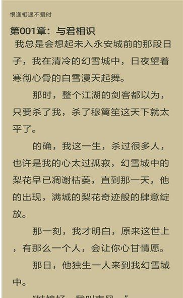 九姐姐小说阅读全文免费APP