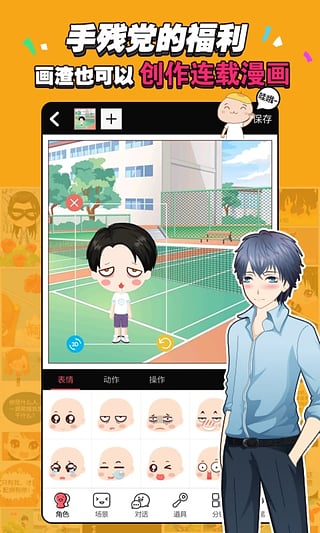 拉风漫画