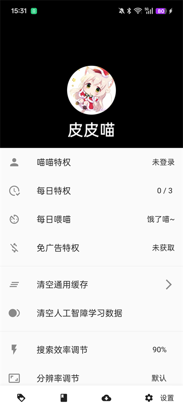 皮皮喵Lite
