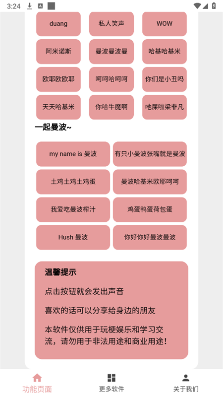 赛马娘声音包