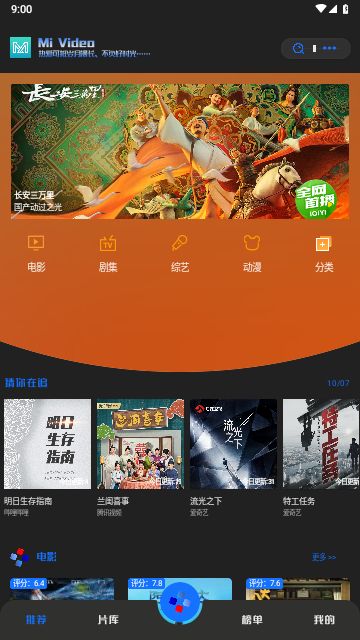 新樱漫影视app下载