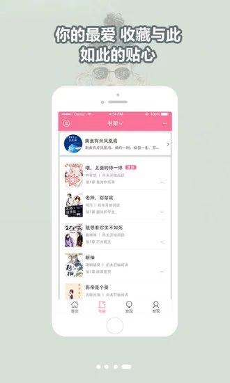 脆皮鸭小说文学网APP下载
