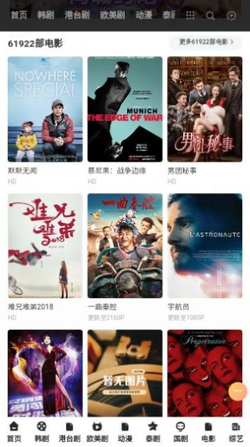 小枭影视app下载