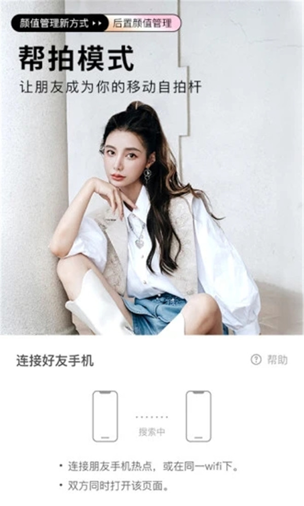 美颜一键拍照