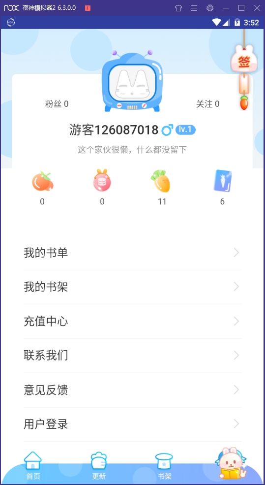 纵横漫画APP安卓版