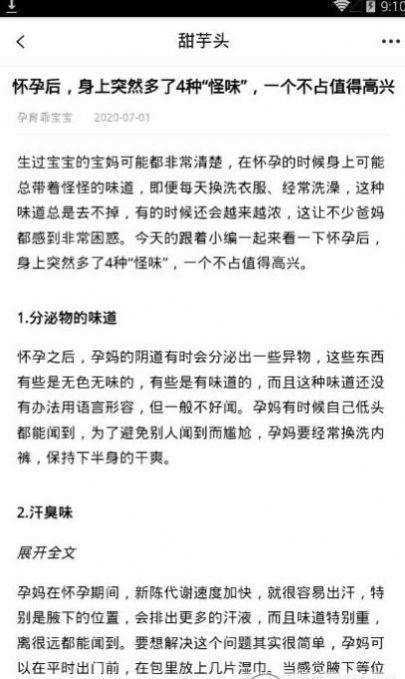 甜芋头阅读APP红包版