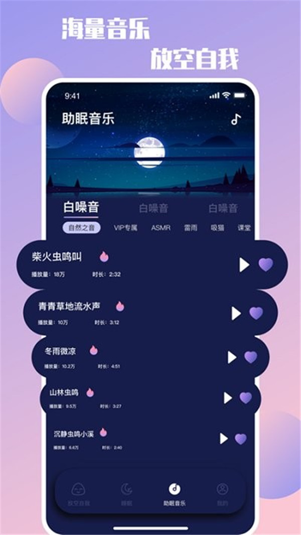 声谷app