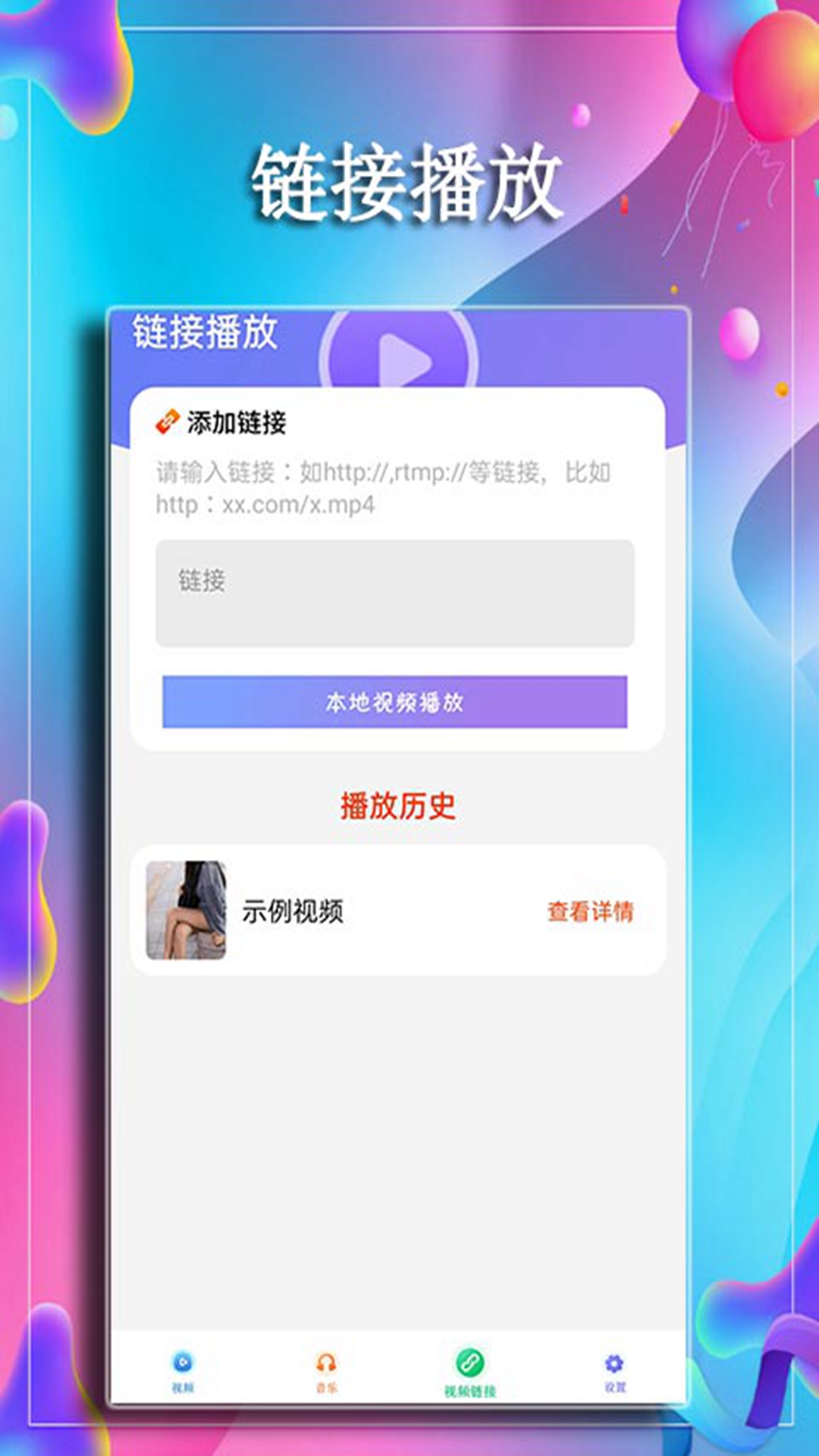 影视大全免费软件最新版