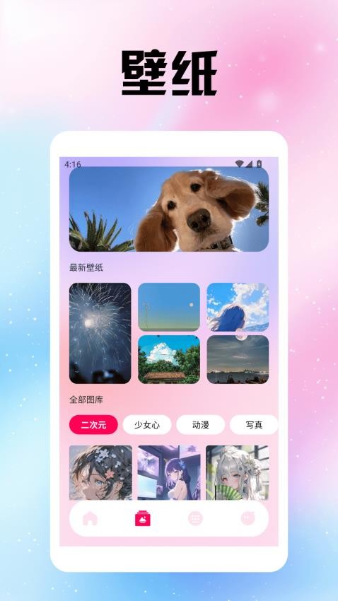 风沙之后壁纸