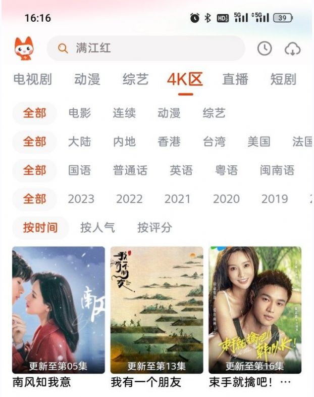 哇酷影视app下载