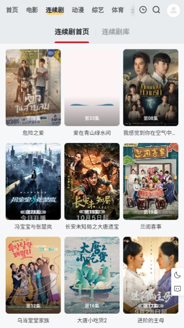 电视家影院APP版