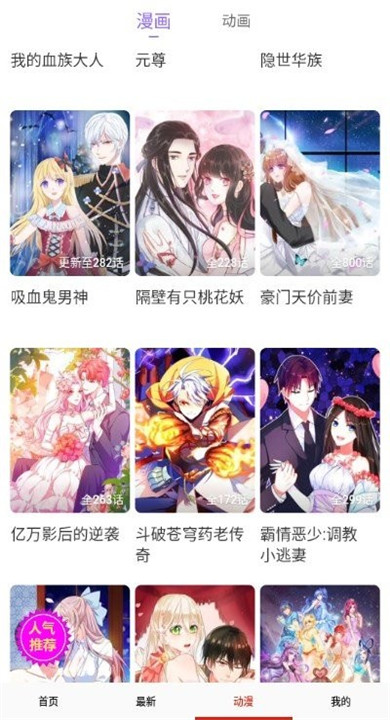 哆哩漫画