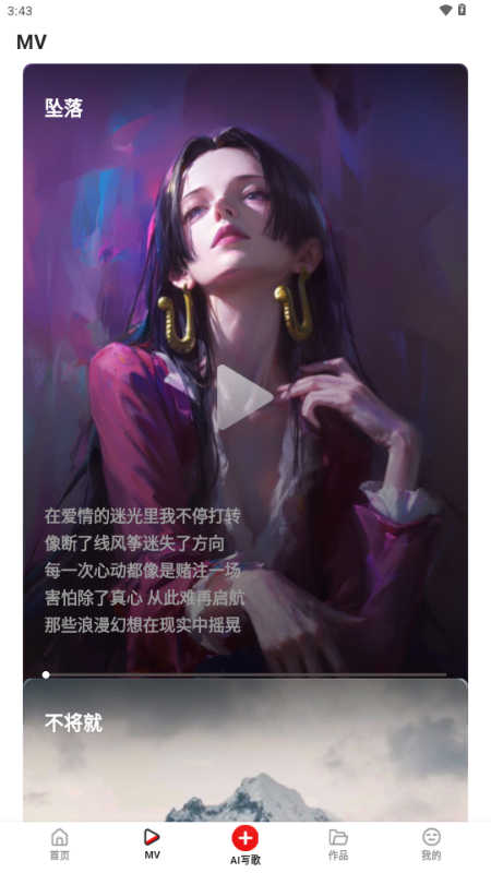 天籁AI写歌