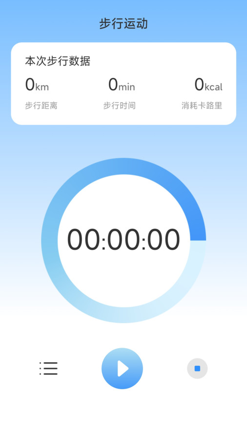 乐事计步软件版