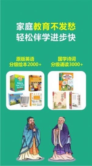 熊猫喜阅英语绘本app版