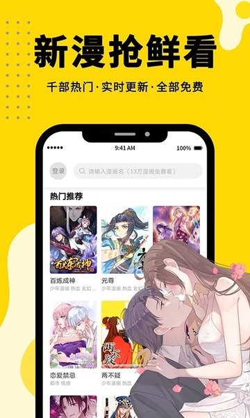 360漫画下载安装App免费阅读平台版