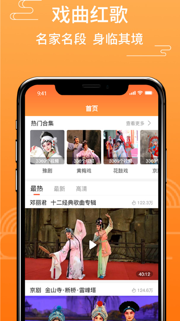甜枣戏曲