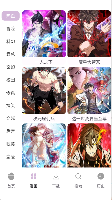 次元城漫画