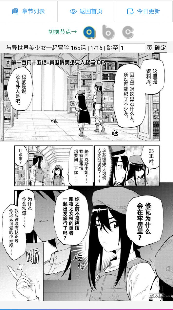 漫漫聚app下载