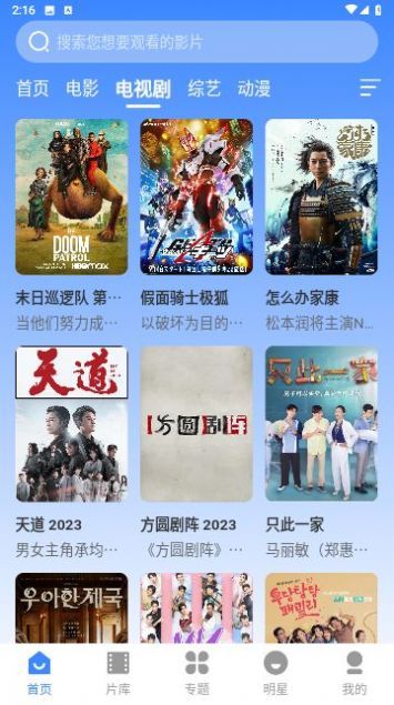 欧九影院软件下载