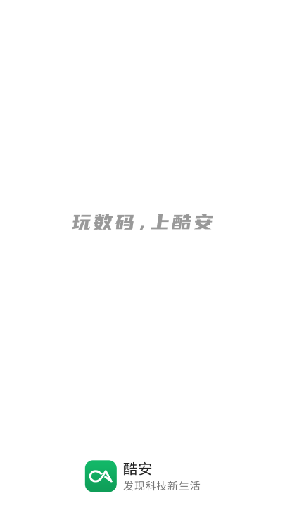 酷安工具箱
