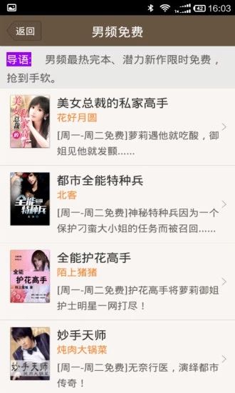 小鬼免费追书APP最新版