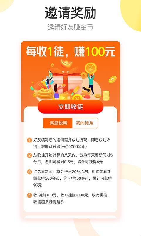 红包盒子APP安卓版下载