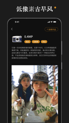Reo复古相机