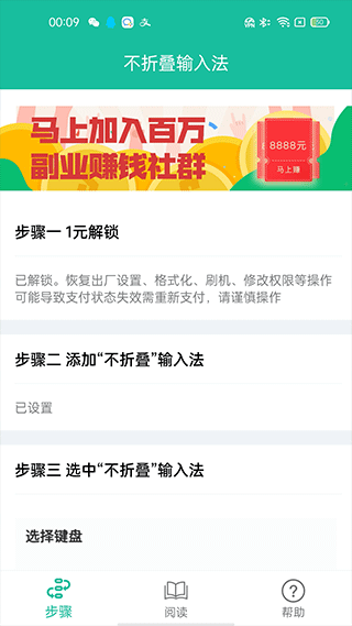 不折叠输入法