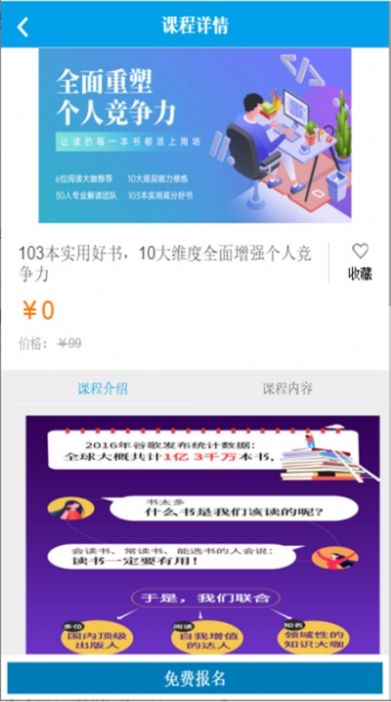 北京码头APP手机客户端