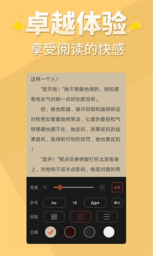 大美书网2023年自由阅读app手机版