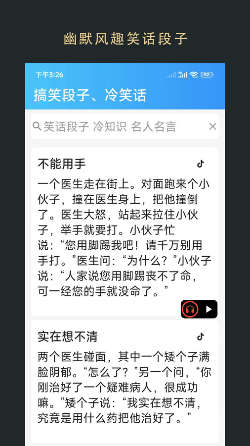 无界小说阅读软件下载