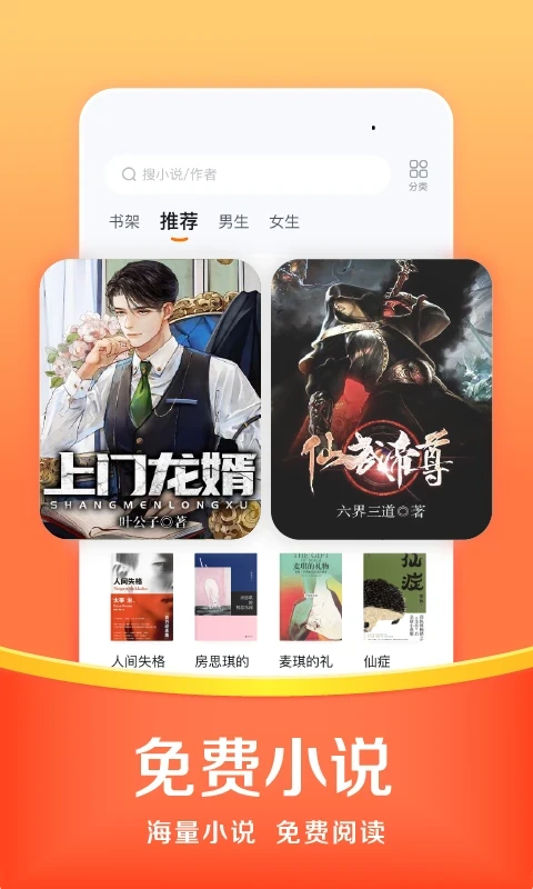 悟空小说