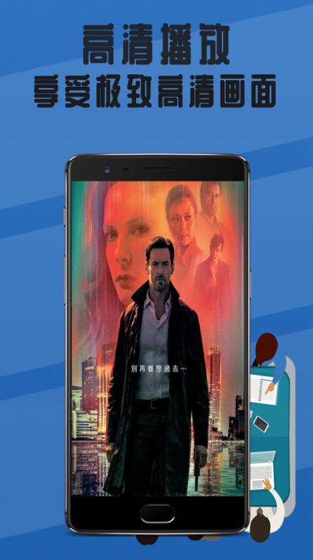 全平台播放器APP下载