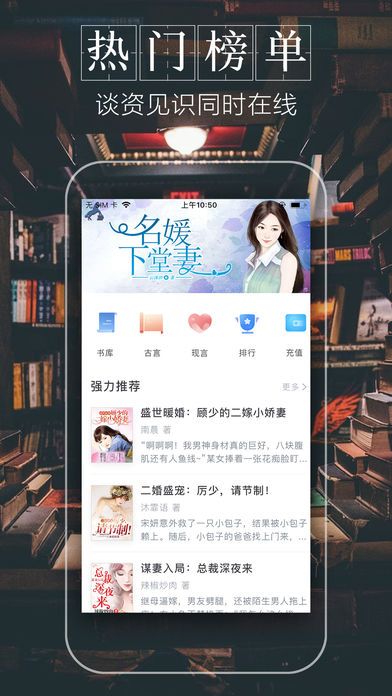 珊珊小说全文免费阅读APP下载