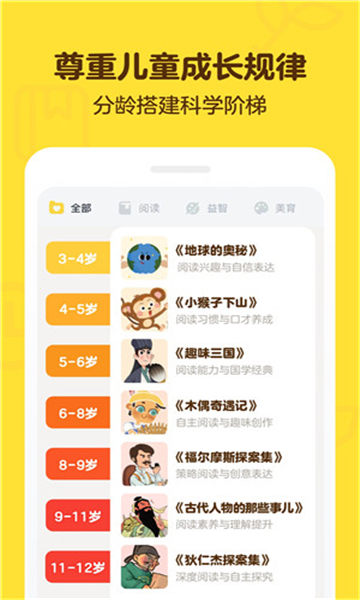 叫叫阅读