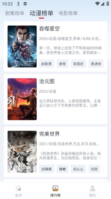 果茶影视软件最新版