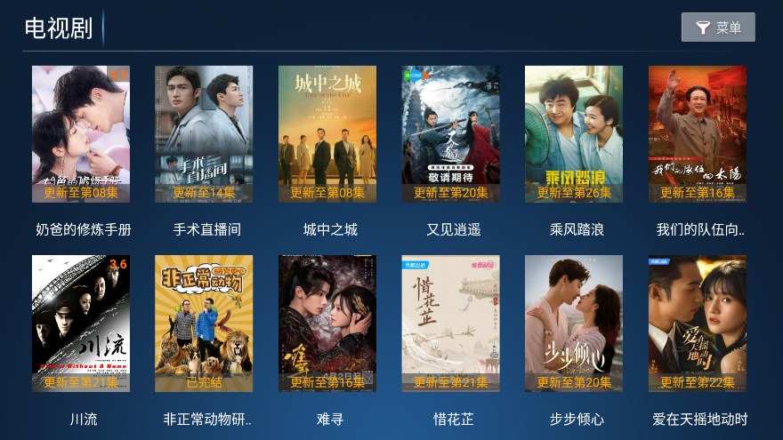 梦幻影院app下载最新版