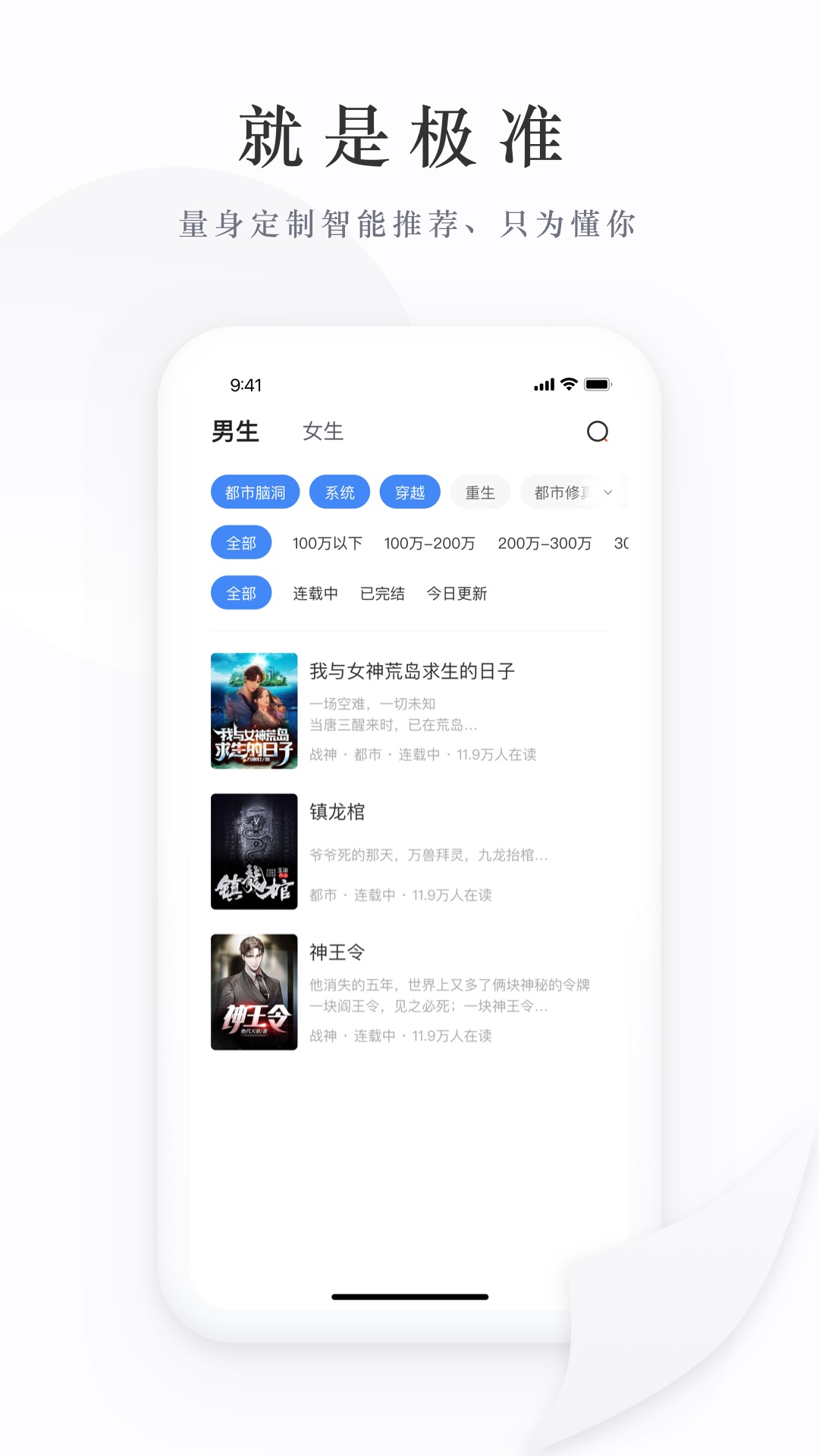 枕上书小说APP软件版