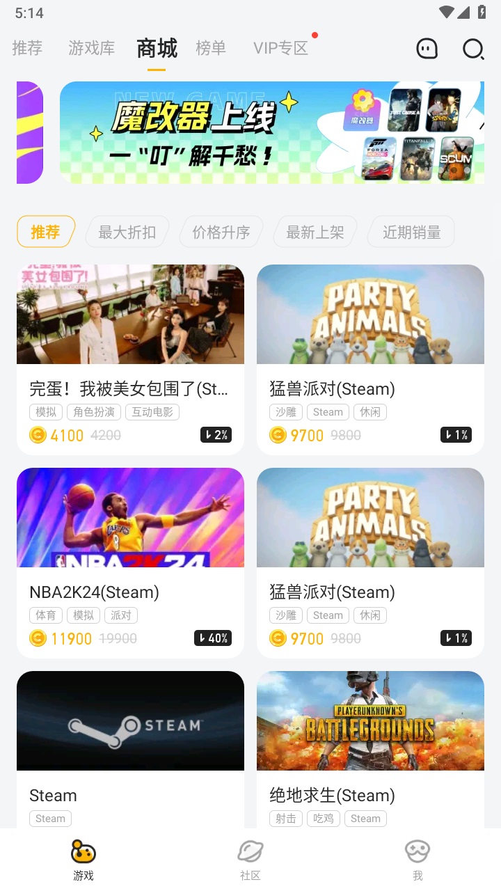 菜机云游