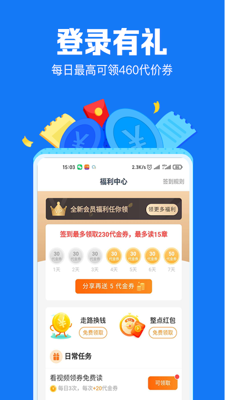 小说阅读吧app下载安装下载2021