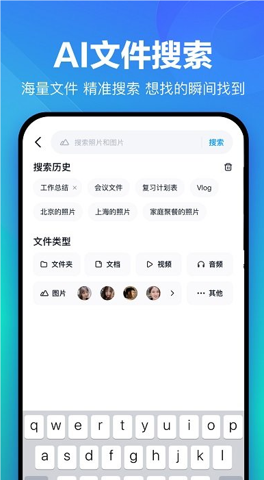 百度网盘app