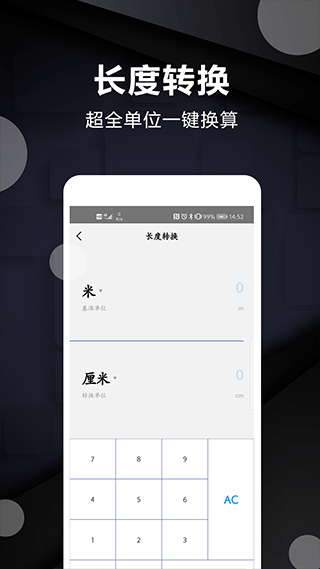 尺子测量仪